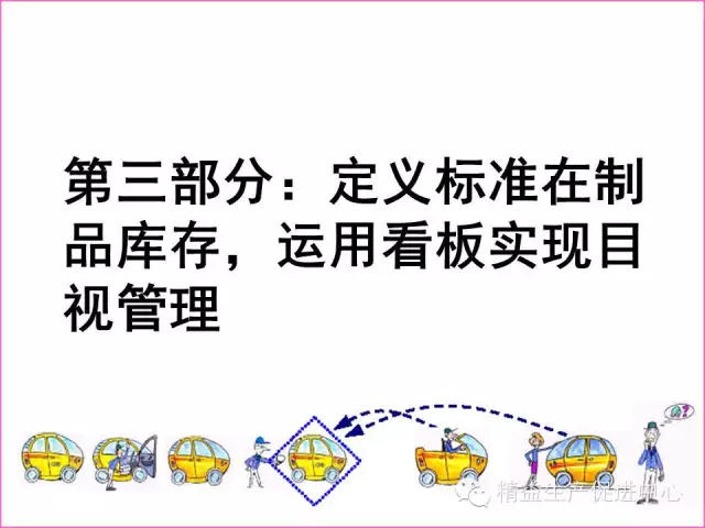 「精益学堂」真正的5S管理应该做什么