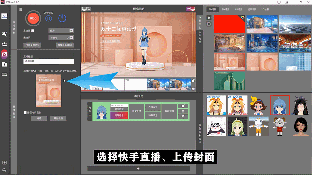 广州虚拟动力与快手达成合作，推出“一站式”虚拟主播解决方案