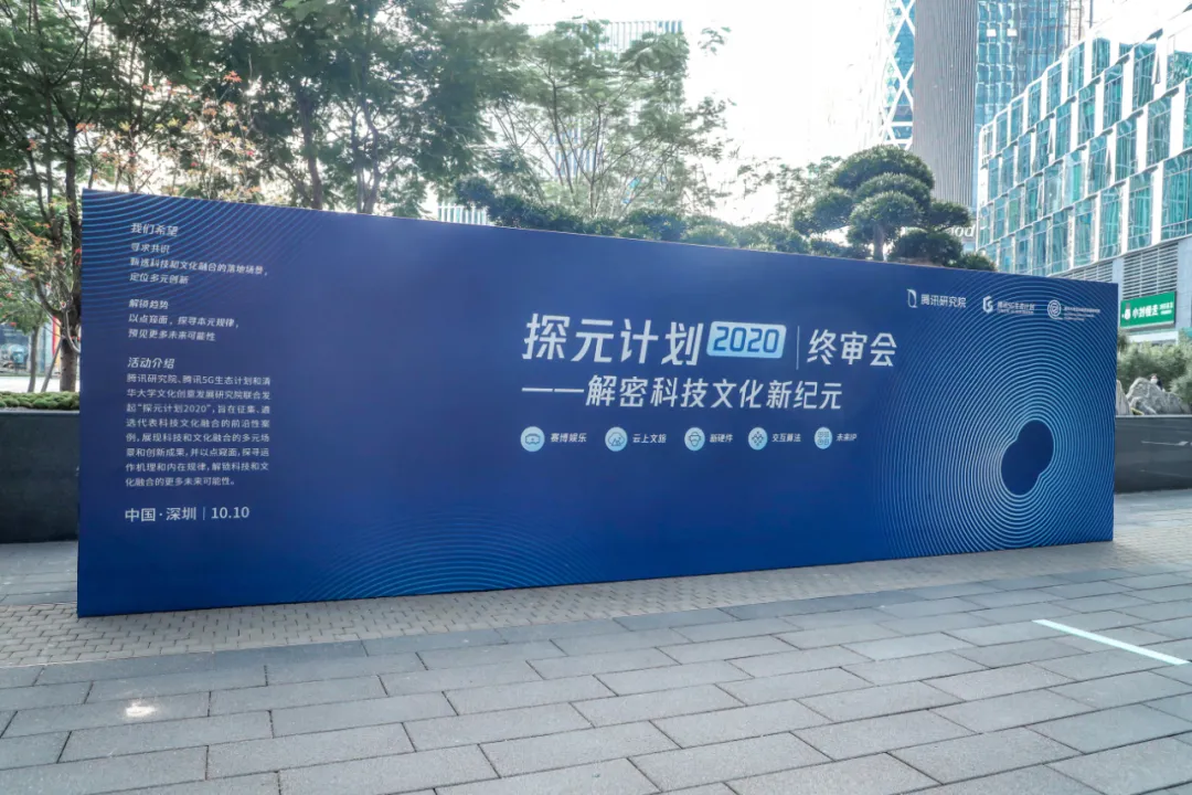 重磅｜工匠社入围腾讯“探元计划2020”Top10