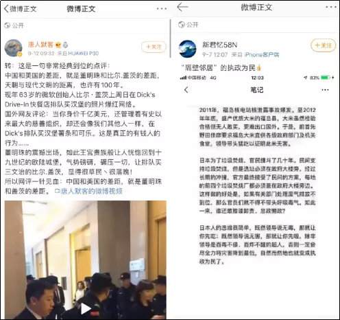 公知正统在日本,世界文明在巴黎(狗头)