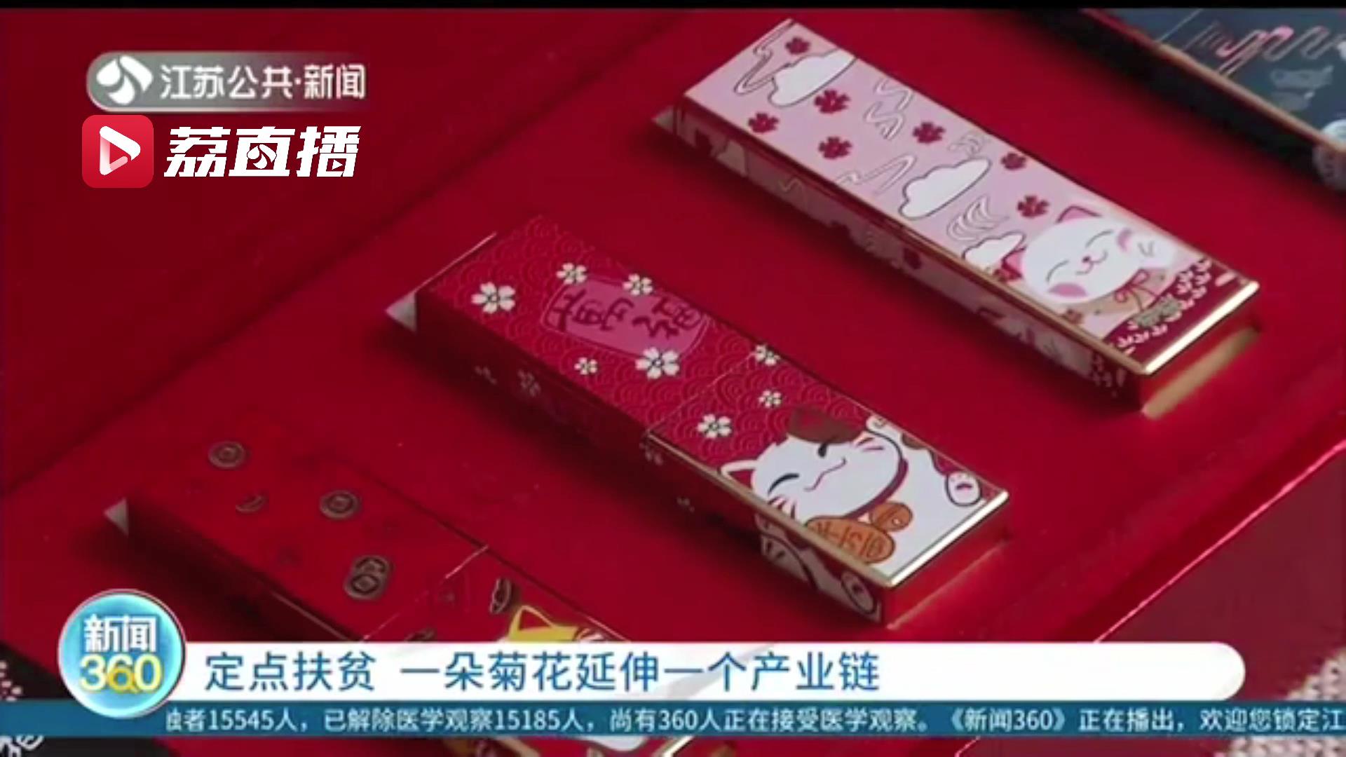 被&ldquo;种草&rdquo;啦！南农大菊花口红上线 第一批1.2万只基本售空