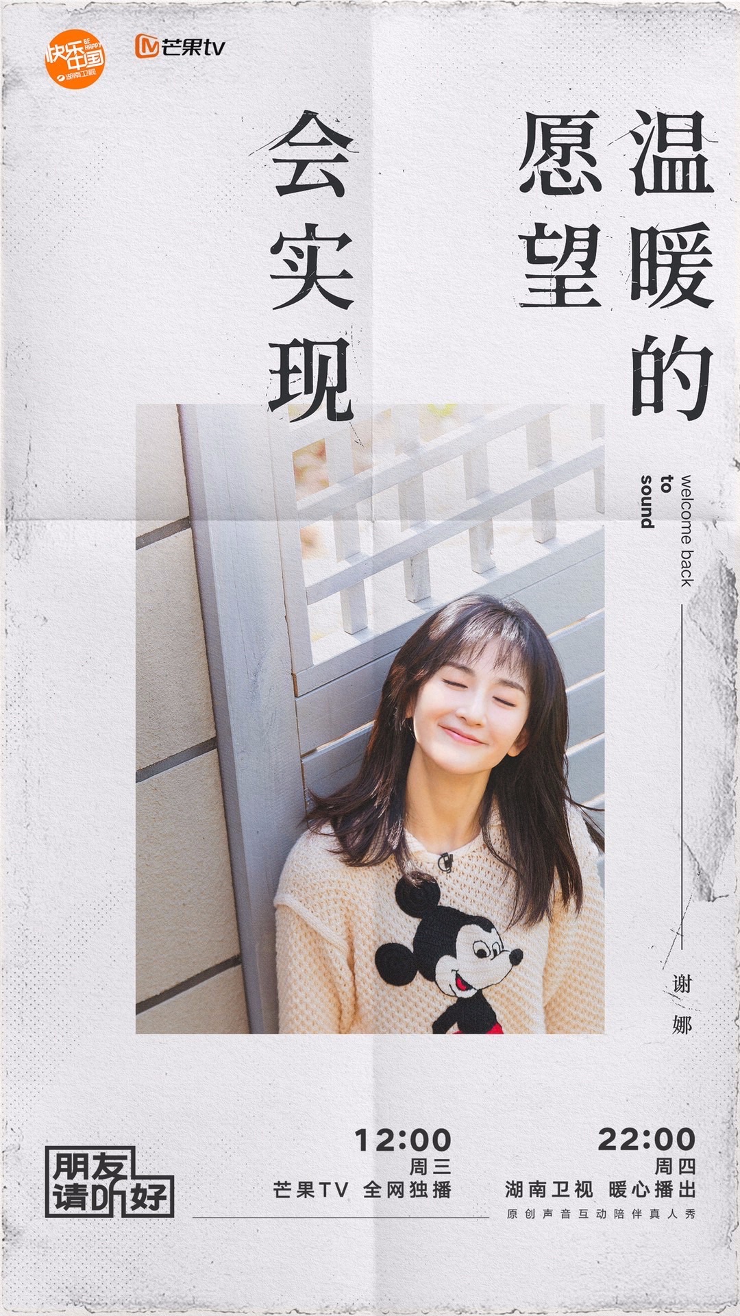 有谢娜的综艺节目到底有什么不一样？