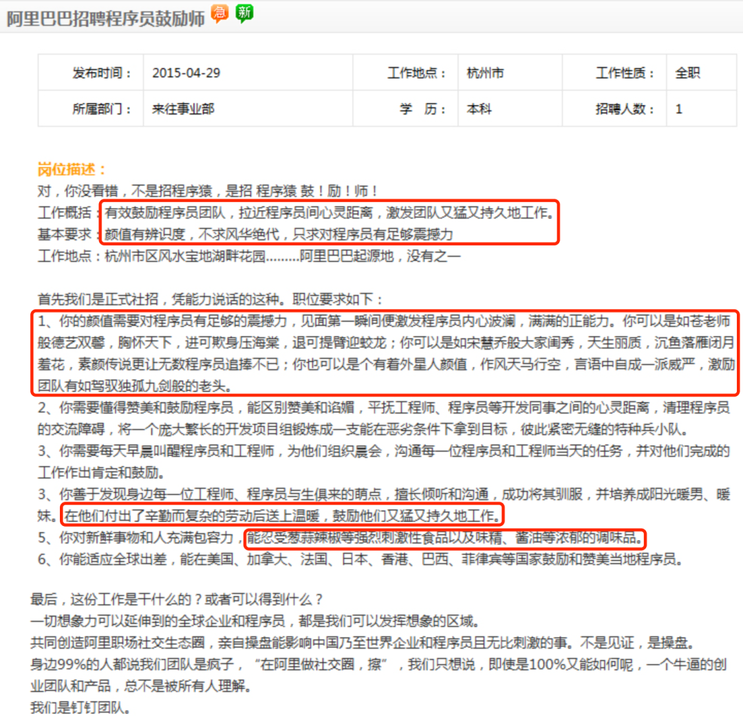 锐评阿里王成文性侵事件