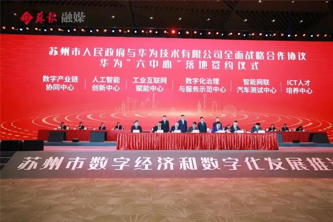 华为四大总部六大中心落户苏州，力挺苏州工业增加值赶超深圳