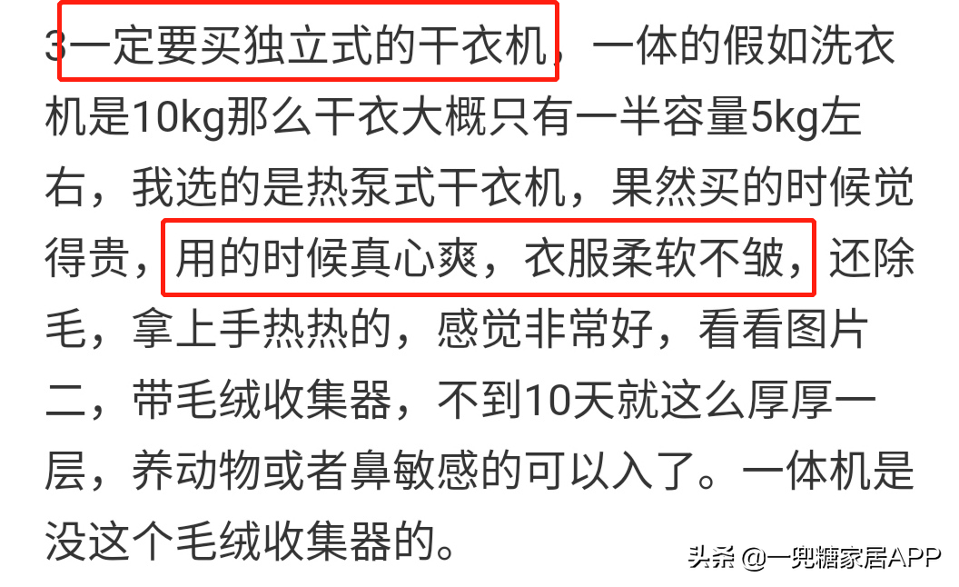 真不是智商税！烘干机这笔钱，谁省谁笨