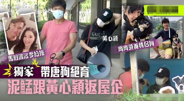 黄心颖出轨1年后迎新恋情？男子与其同返住处，