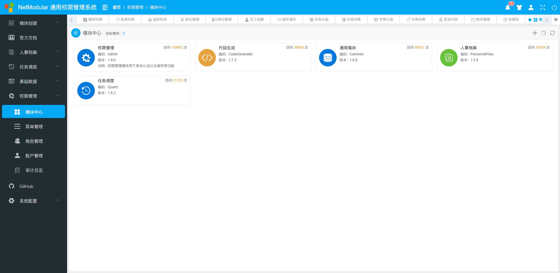 告别996 ！.Net Core开源模块化快速开发解决方案——NetModular