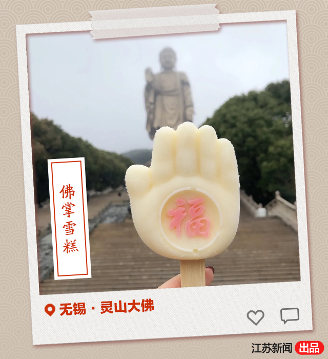 文创雪糕大赛来了，江苏这些雪糕你吃过吗？