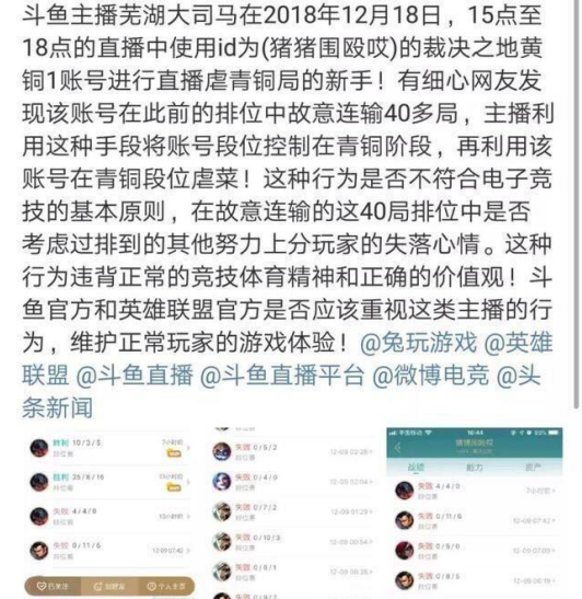 大司马为恶意掉分道歉：40盘人头是自己送的，每天五六个小时
