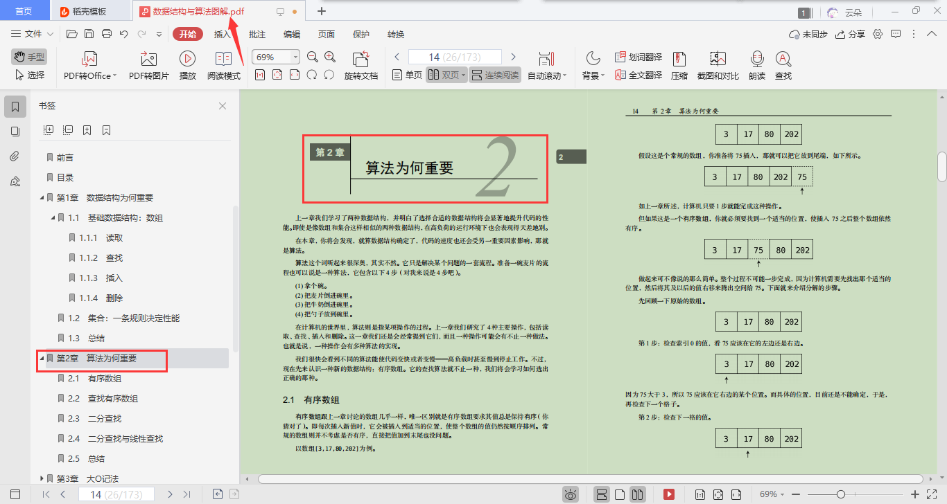 当“基本功”数据结构与算法被图形分解，要还不会就真的没办法了