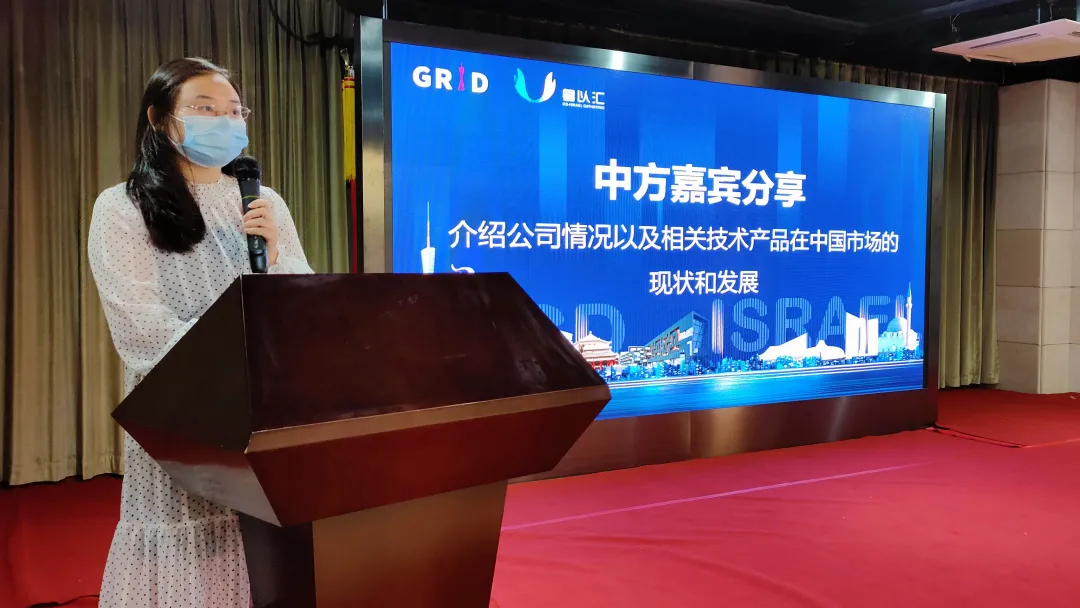 GRID积极推动粤以智慧医疗产业发展交流会反响热烈