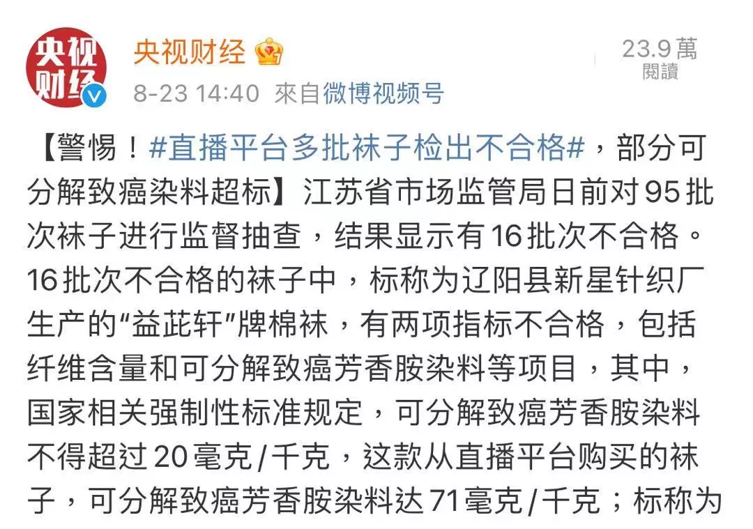 10元3双的平价袜子:很低的利润空间,很高的致