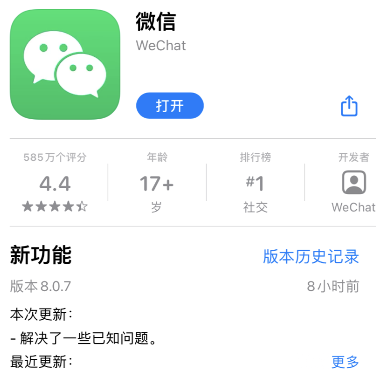 iOS 微信发布 8.0.7 正式版，加入新功能