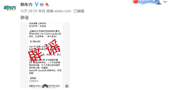 两天蒸发500亿，俞敏洪哭了：艰难时刻落井下石，还有人性吗？