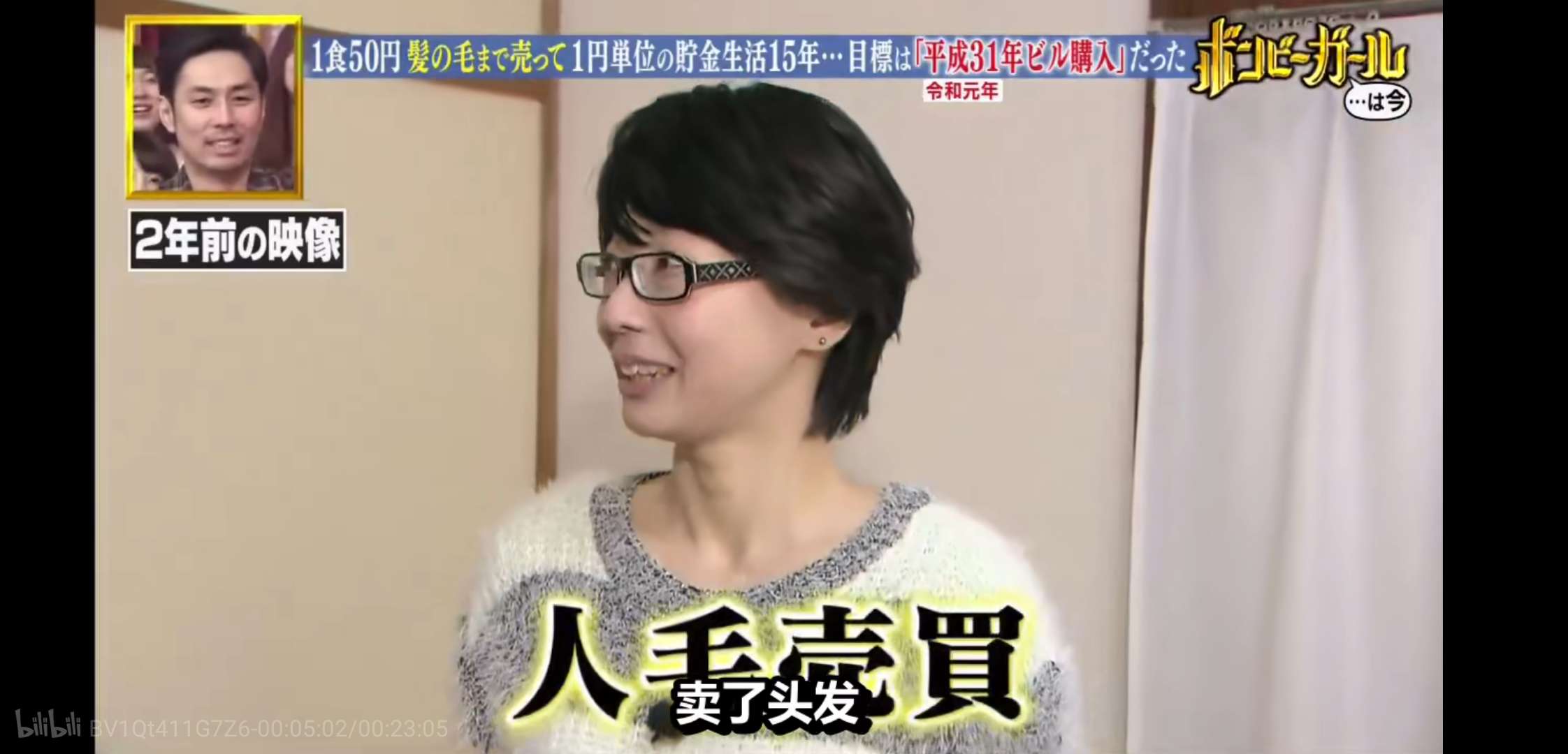 日本最强贫穷女孩！15年买3栋楼！顺便实现撸猫自由