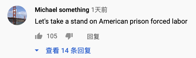 外国网友对于“H＆M在中国互联网上消失了”的评价-第6张图片-大千世界