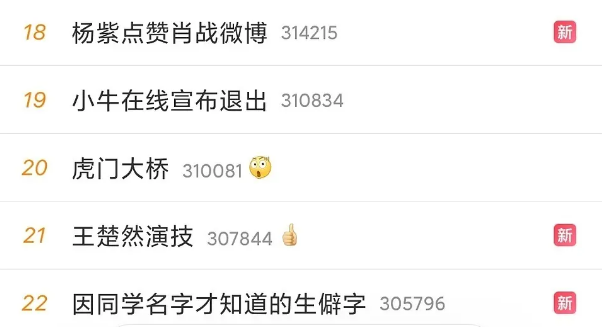 杨紫点赞肖战微博后又取消，被网友吐槽戏太多