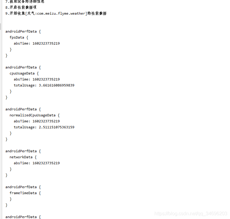 从零开始玩转PerfDogService-----初探篇