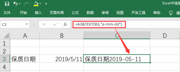 Excel中的连接符&也有不听话的时候,你知道么？