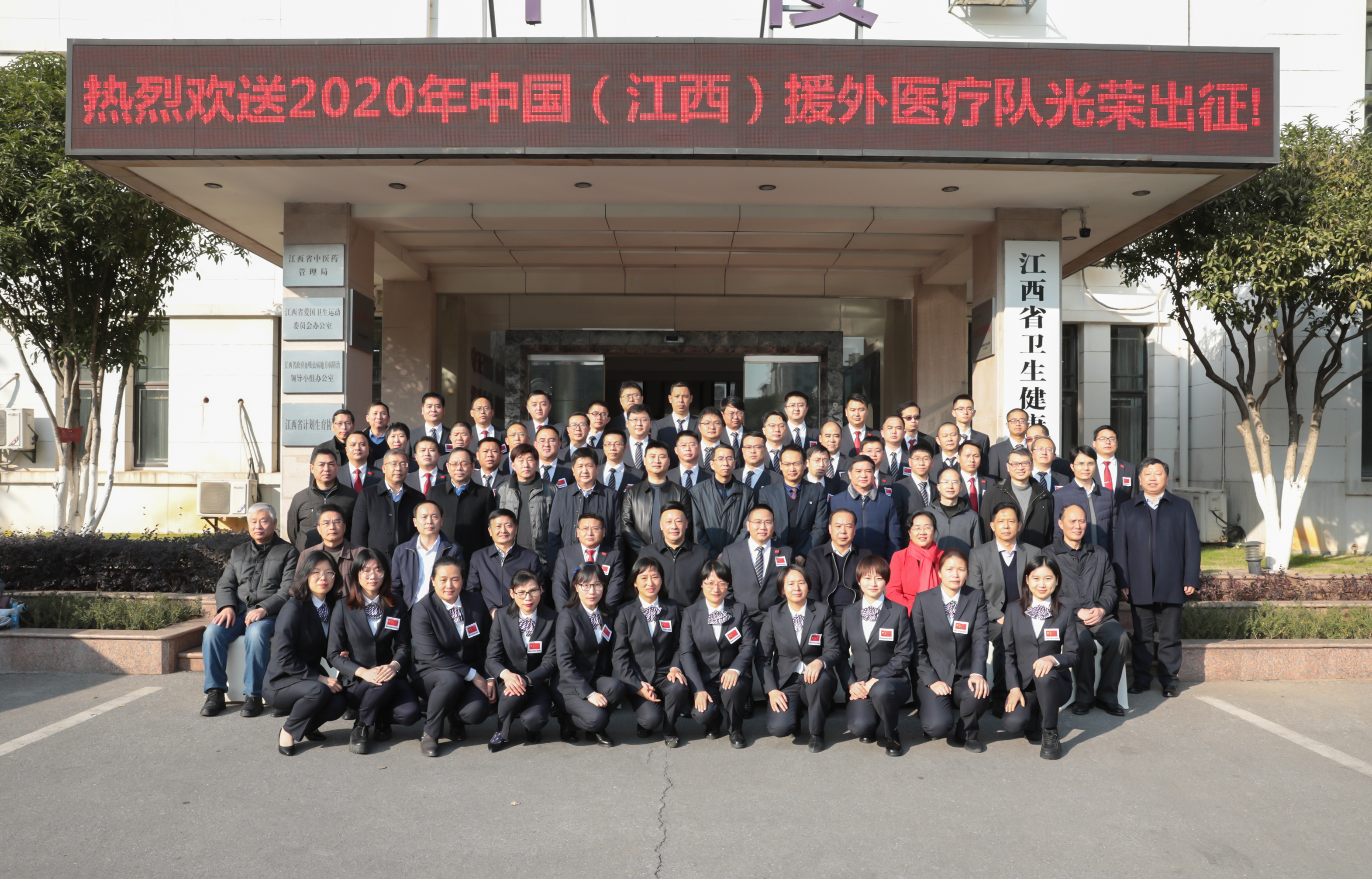 江西省婦幼保健院援非醫(yī)療隊(duì)員光榮出征