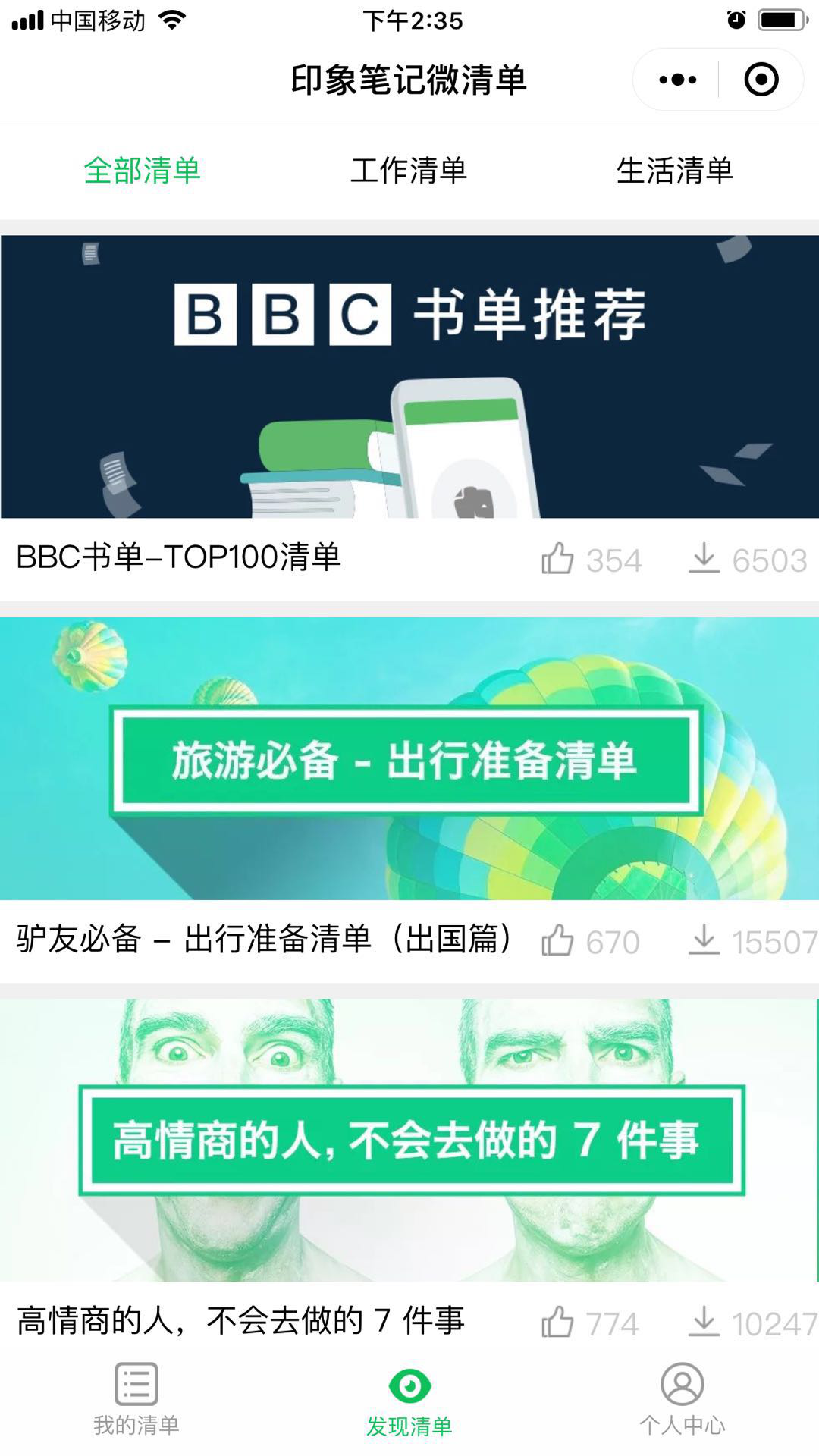 良心推荐，生活工作中10款超实用的小程序