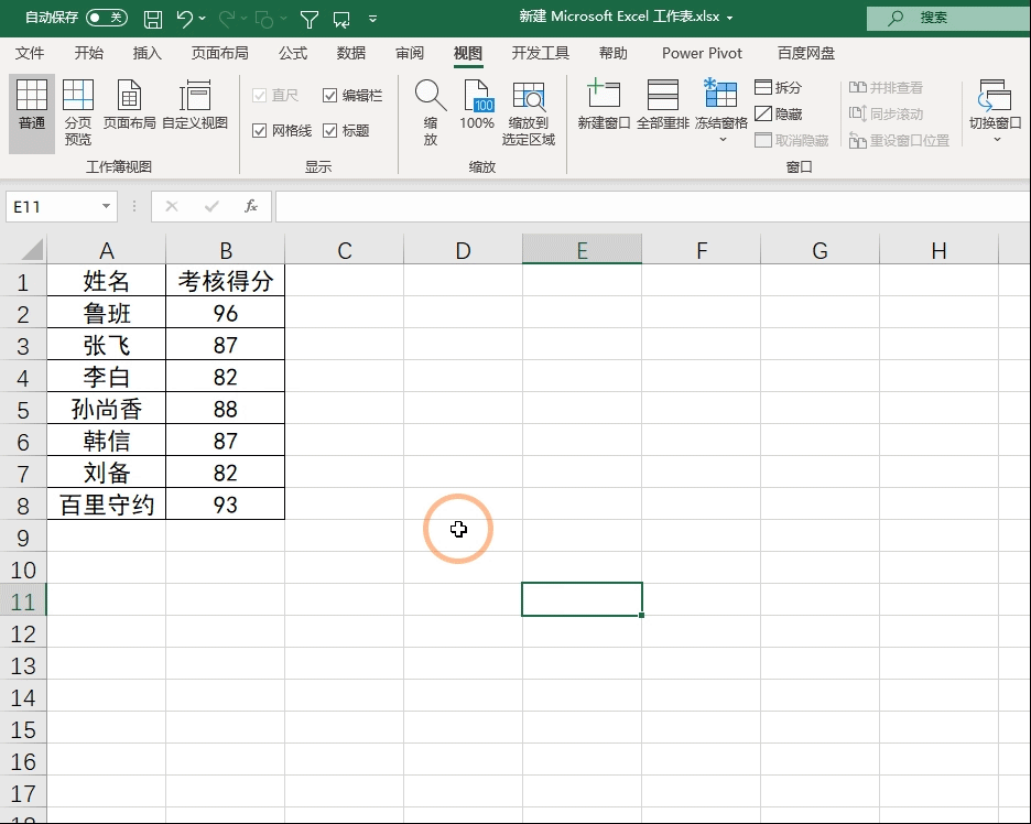 excel新手，学会这3个功能与函数，轻松解决80%的问题