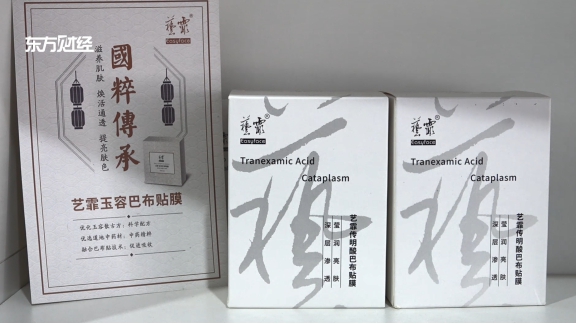 广特播报报道上海电视台播出—走进上海一非医药科技有限公司