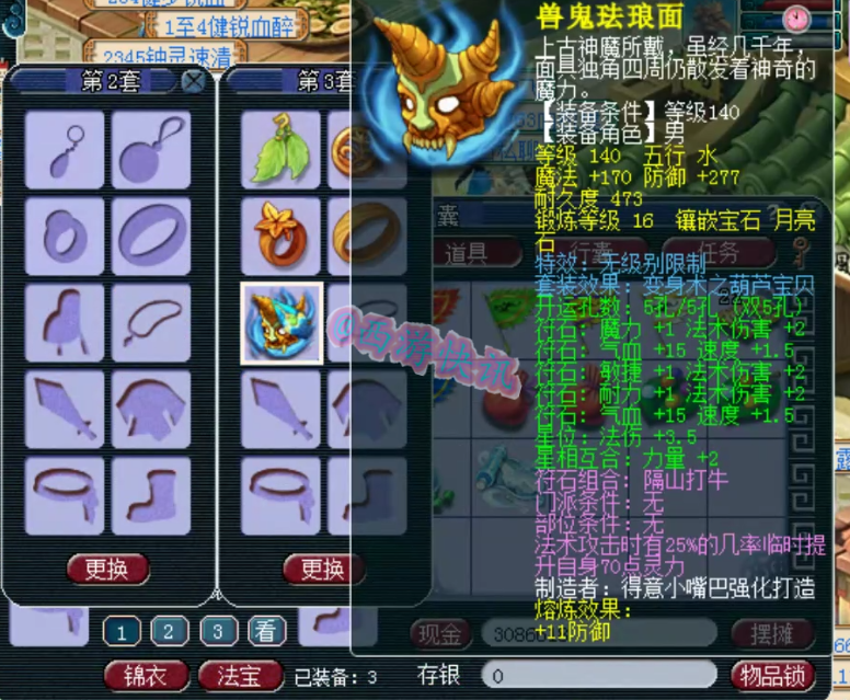 梦幻西游：台州湾精锐大佬部分硬件装备，两件灵饰价值百万