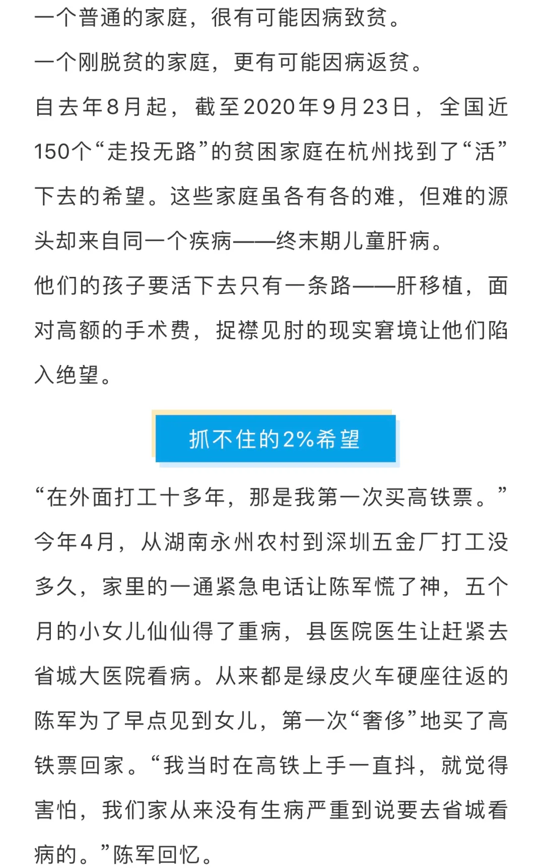 新华社 | “小黄人”求医记