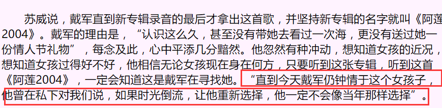 50岁了还单身未婚，不是为了何炅，也不是因为李静