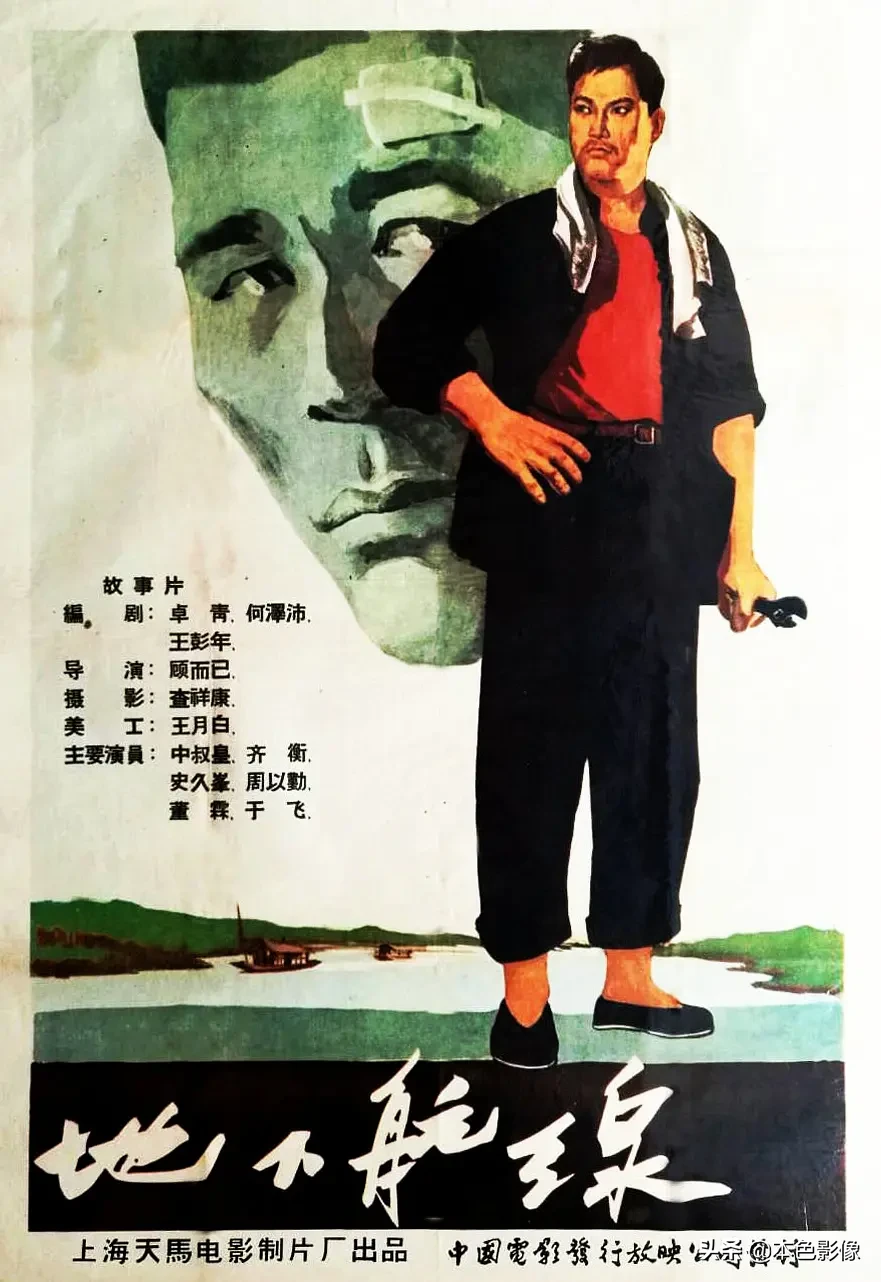 五十年代国产电影大全(1959)