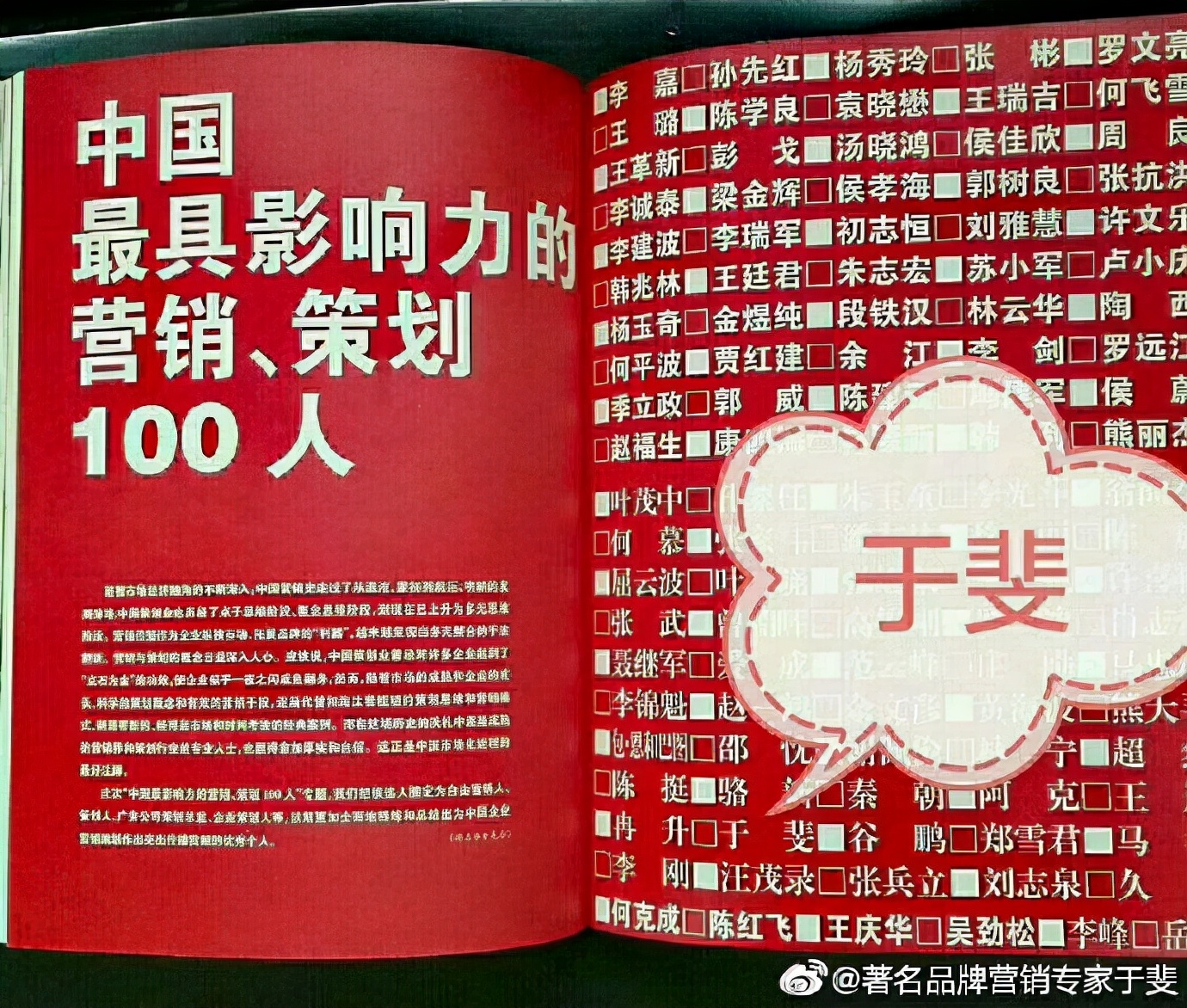 于斐老师谈：中小企业5大失败基因及市场应对策略