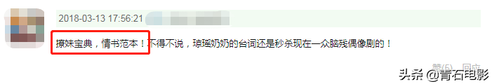 琼瑶剧也有不毁三观的好剧？27年过去，还有人为他们的爱情流泪