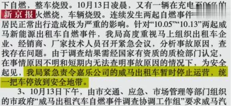 未曾上市先“上火”，威马汽车IPO前变“危马”？