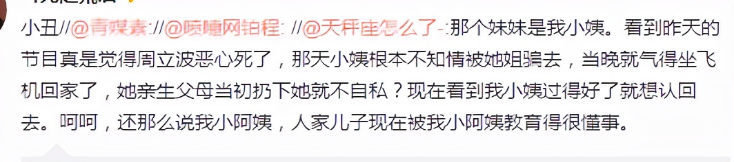 周立波的结局，或许从他打瞎岳父眼睛的时候就已经写好了