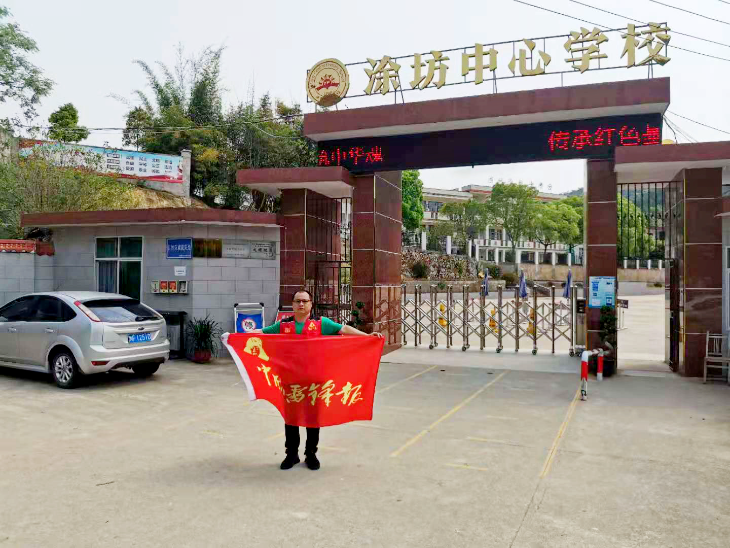瞻仰遗址牢记历史 缅怀先烈强我少年