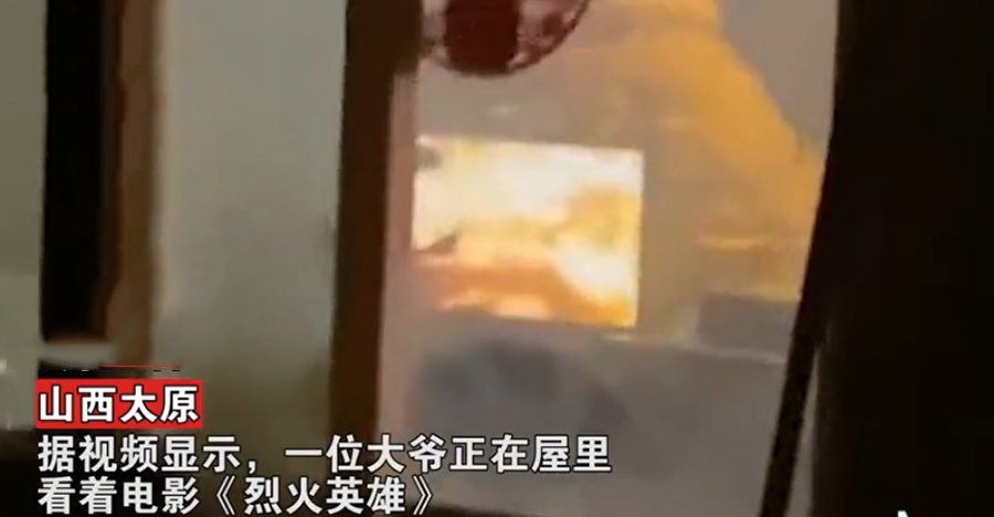 男子家中看火灾电影，引来十几辆消防车赶来救火，画面令人震撼