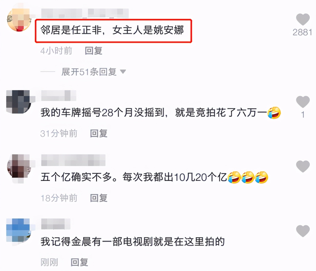 疑姚安娜5亿城堡内景曝光，百万豪车随意停放，出行乘坐直升飞机