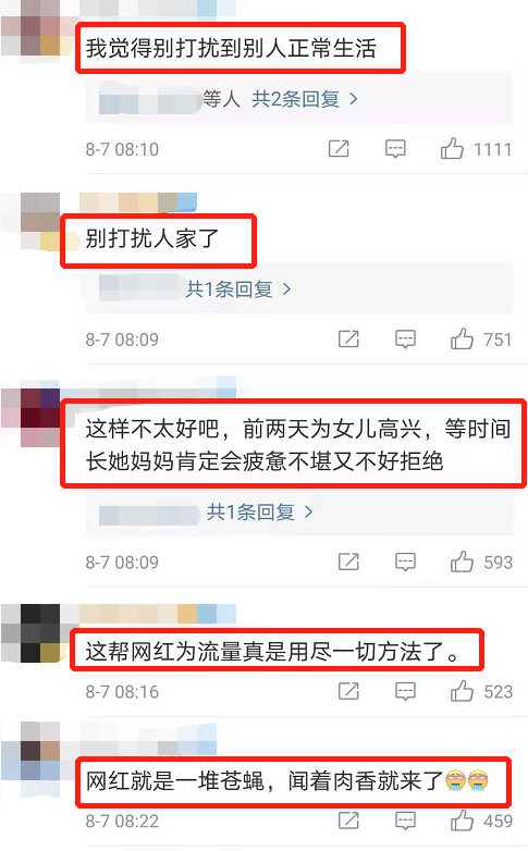 全红婵家被蹲守，主播备燃气煮面三天不离村，严重扰乱村民生活