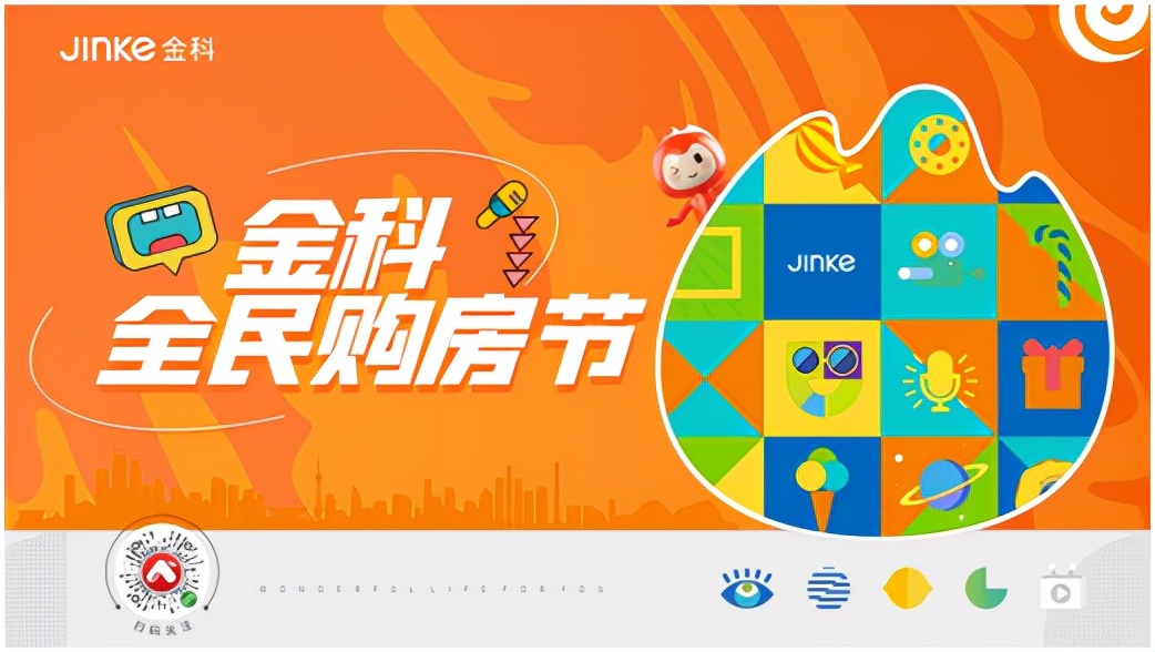 “金科红，就是燃”，燃爆国庆玩出圈
