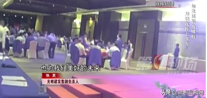 深圳一国企年会喝掉16万茅台被查：董事长被撤职、开除党籍