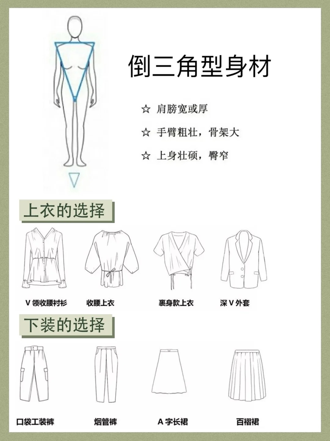 中年女性别乱穿衣 认识体型很重要 利用合适单品修饰和美化自己 头条汇