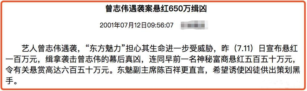 曾志伟在台前乱说话，一顿暴打缝了几十针，幕