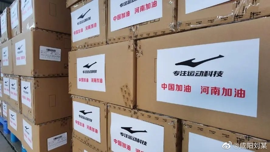 鸿星尔克会诈捐吗?详细分析相关捐款河南整个事件