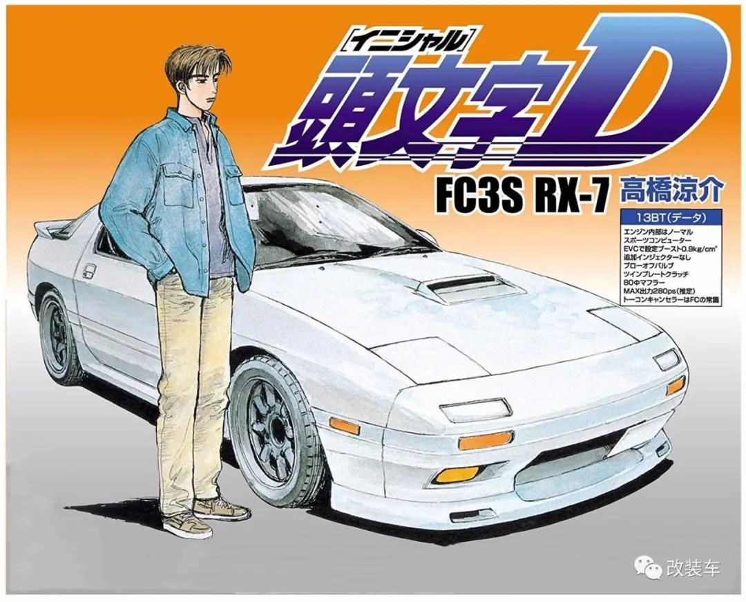 頭文字d 最大懸疑揭祕 茂木夏樹坐的那輛奔馳到底是誰的 改裝車 Mdeditor