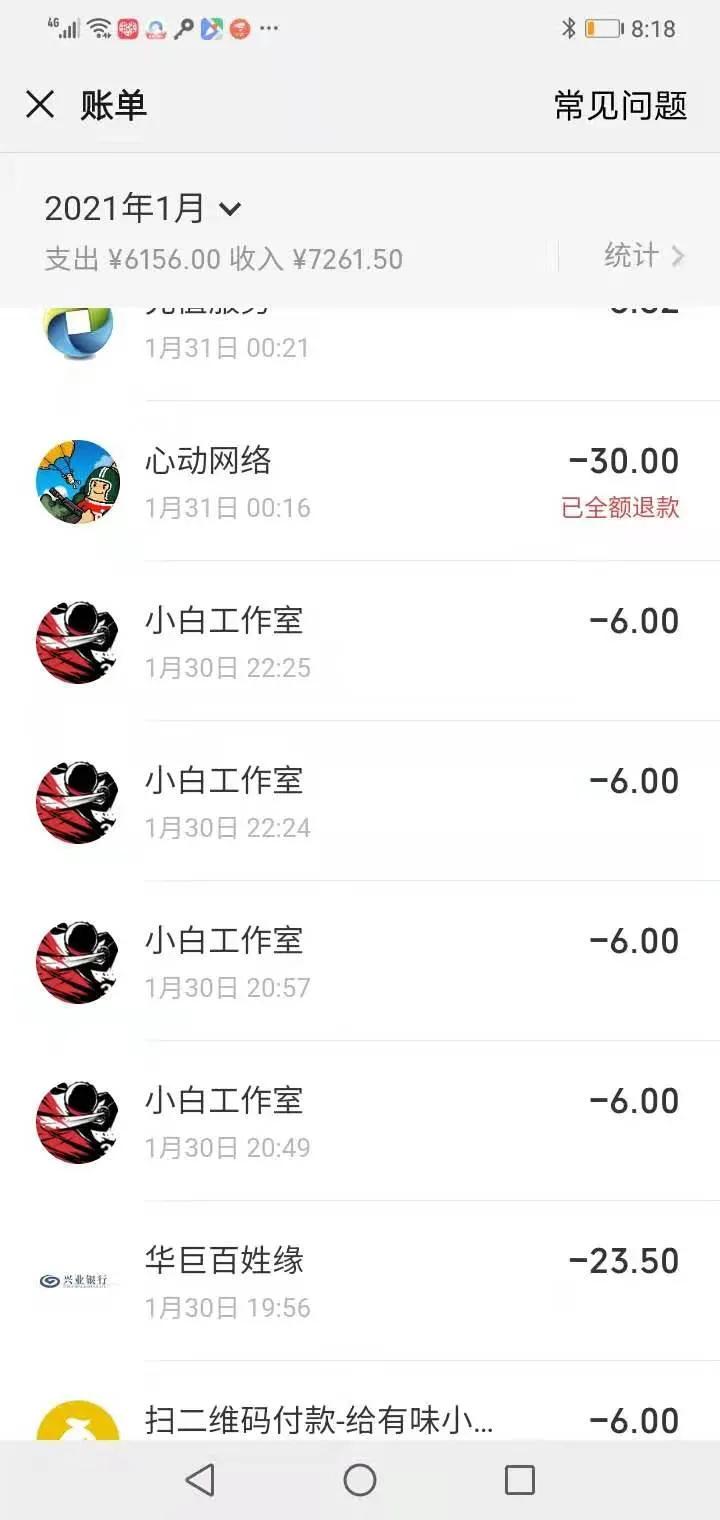 杭州炎魂网络科技有限公司接受未成年人充值 几经交涉不退款 其他 爆资讯新媒体平台