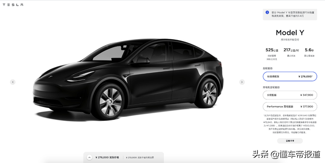 重磅丨降價1.5萬人民幣！ 特斯拉Model 3標準續航升級版23.59萬元起