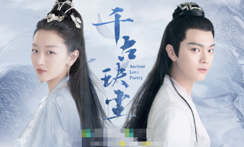 又一古装仙侠剧官宣，周冬雨出演女主不说，男