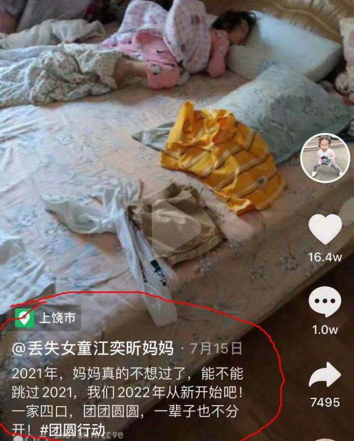 江西德興5歲女童江奕昕遇害，68歲疑犯已被抓獲，兩家人互不認識