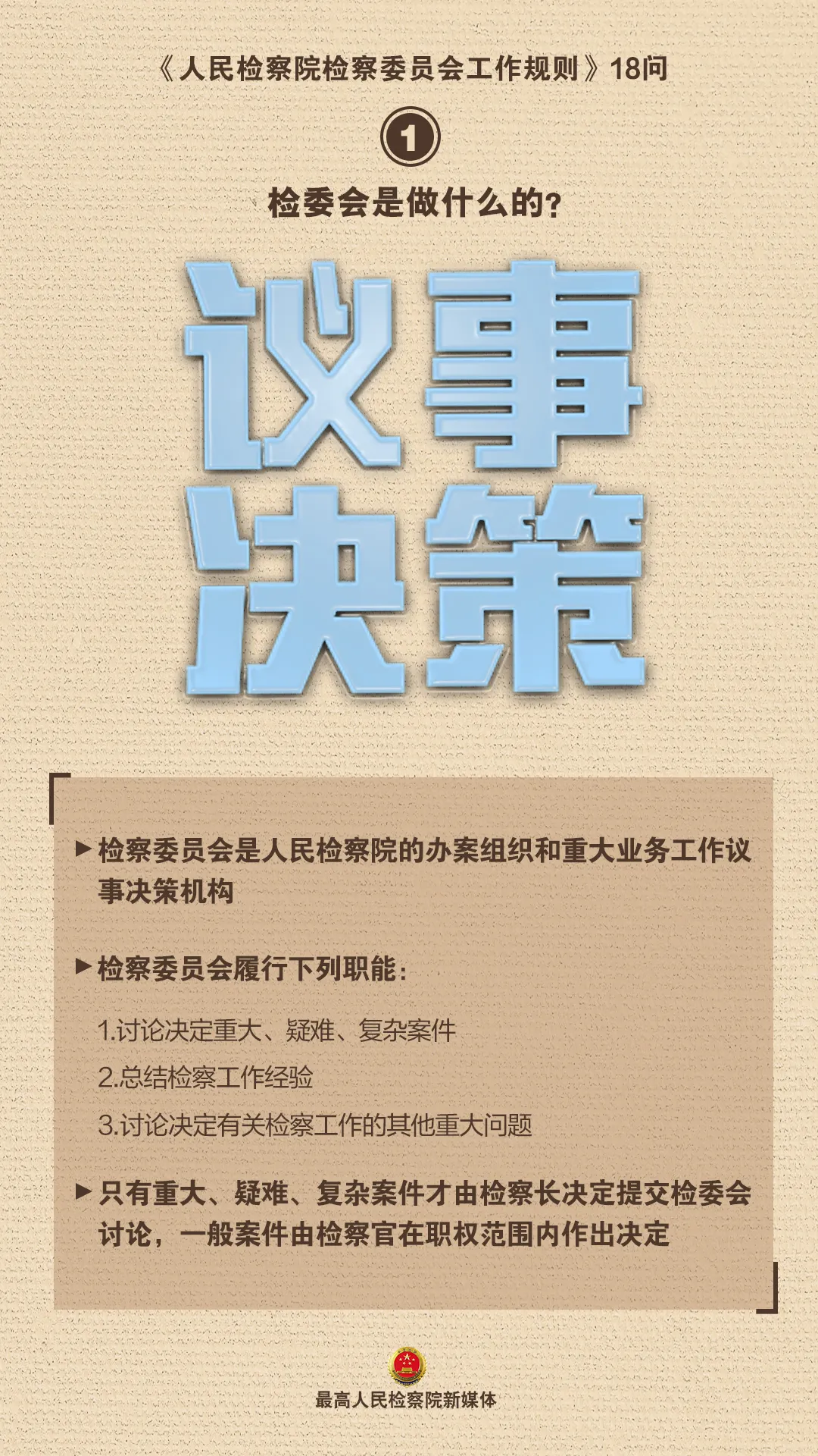 追剧时常听到的这个神秘机构，到底是怎么运转的？